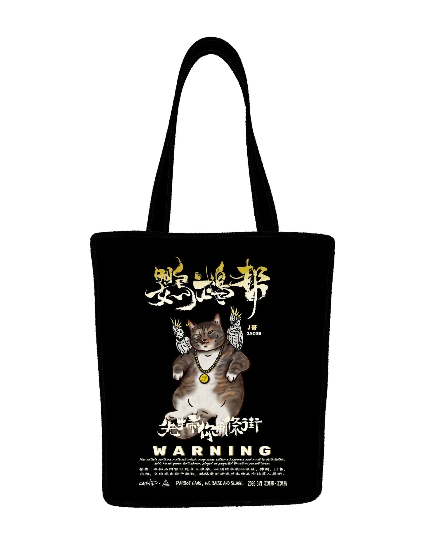 Parrot Gang (鸚鵡幫) PAWSOME Bag - Catnip