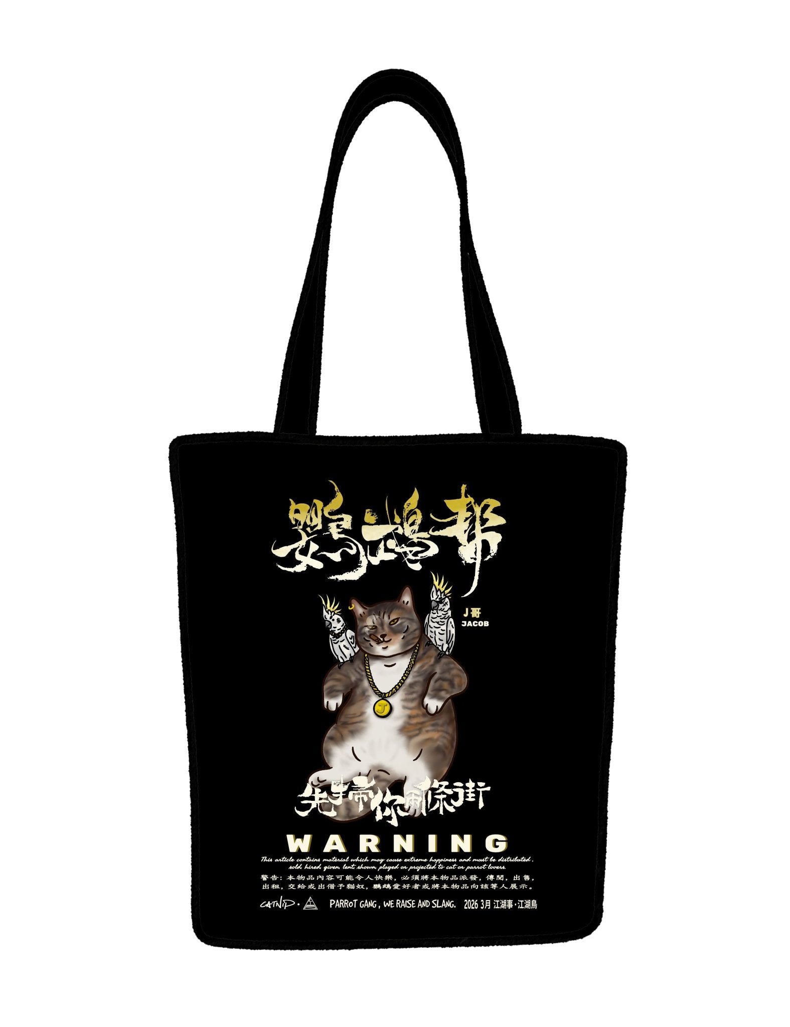 Parrot Gang (鸚鵡幫) PAWSOME Bag - Catnip